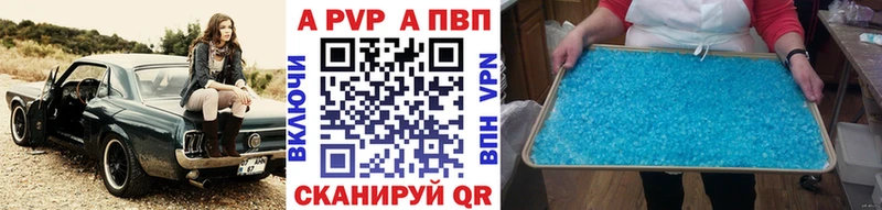 Купить закладки  Бобров  Alfa_PVP Crystall 