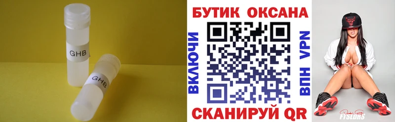 БУТИРАТ оксибутират  Купить где  Бобров 