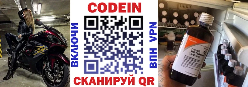 Купить  Бобров  Кодеин Purple Drank 
