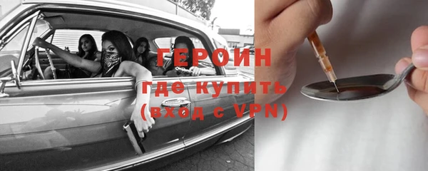 героин Богородск