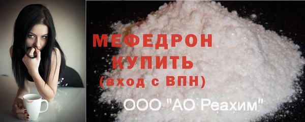 мефедрон Богородицк