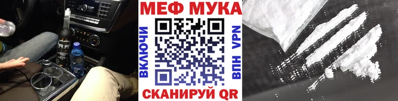 МЕФ mephedrone  Купить где  Бобров 