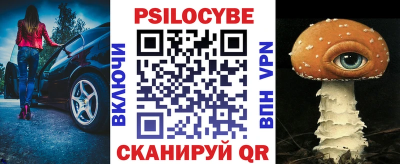 Галлюциногенные грибы Psilocybine cubensis  Купить закладки  Бобров 